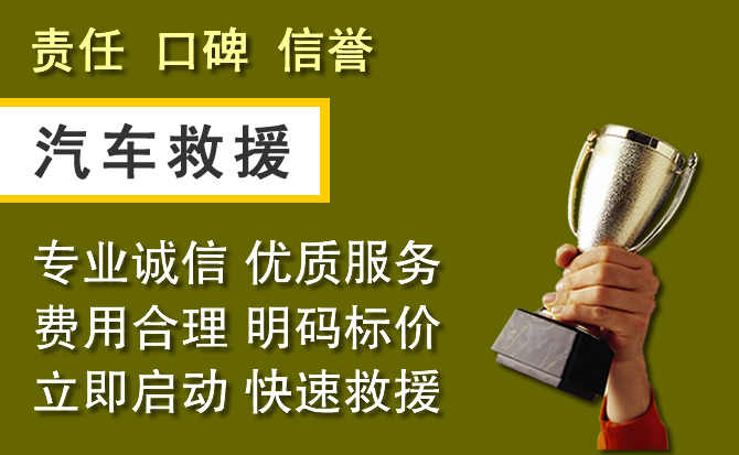 通川区附近汽车换备胎电话.jpg