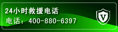 通川区汽车救援电话